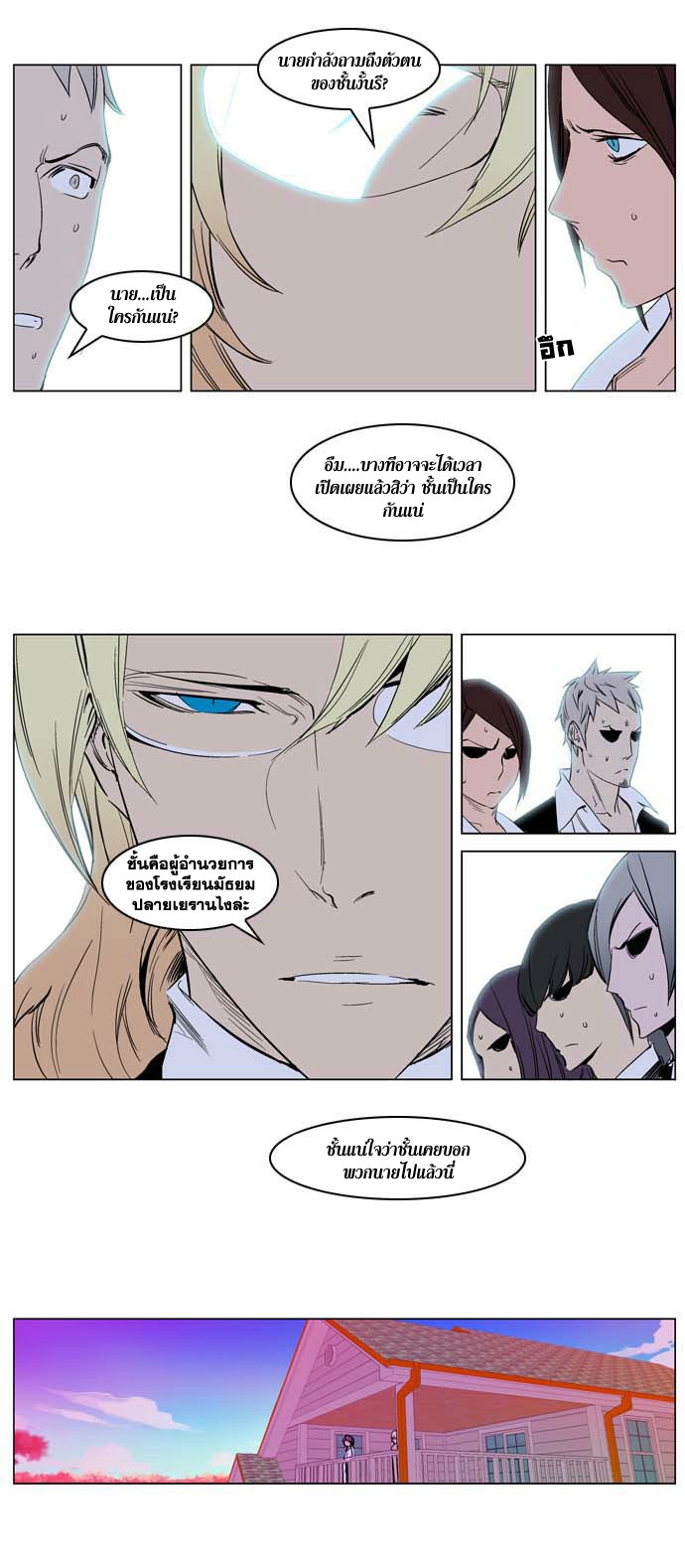Noblesse 238 014
